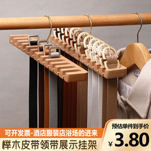 实木皮带收纳腰带收纳神器服装店陈列衣柜架子挂架木质领带挂衣架