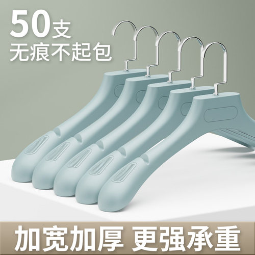 宽肩无痕成人衣架塑料防滑