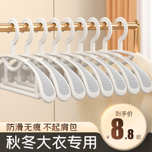 宽肩防滑无痕羽绒服羊绒大衣专用