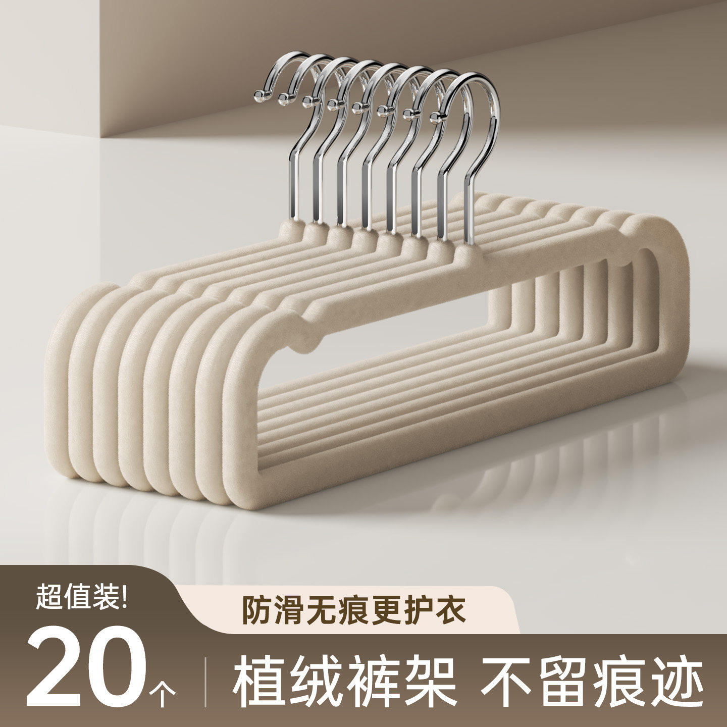 植绒裤架挂裤子专用衣架子防滑无痕家用挂衣裤架学生宿舍用衣服架,收纳整理,裤/裙架,淘宝优惠券,粉丝福利购,淘宝优惠卷