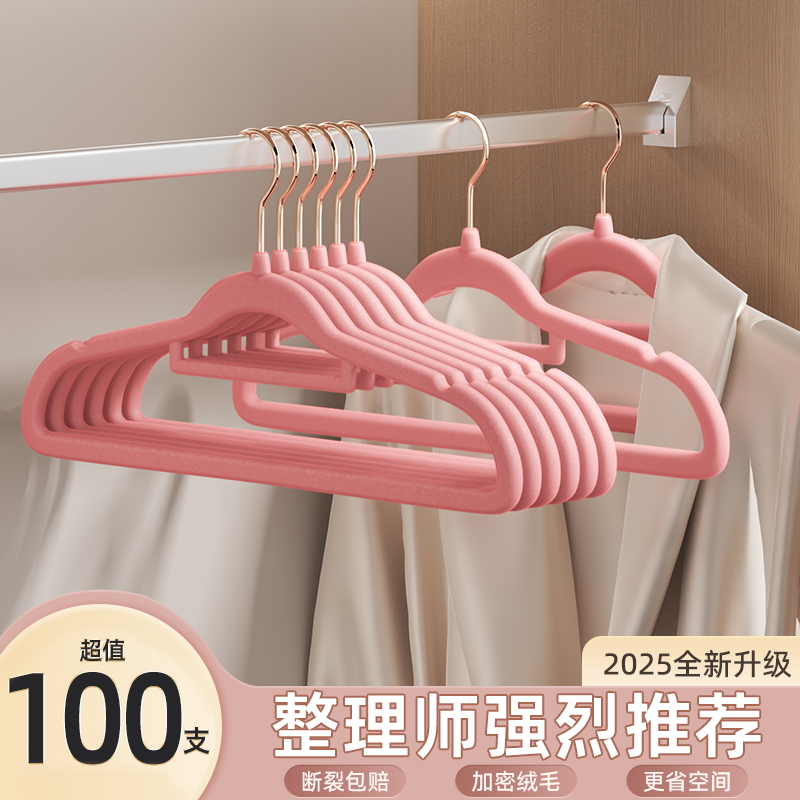 【护衣好衣架榜】热销5w+