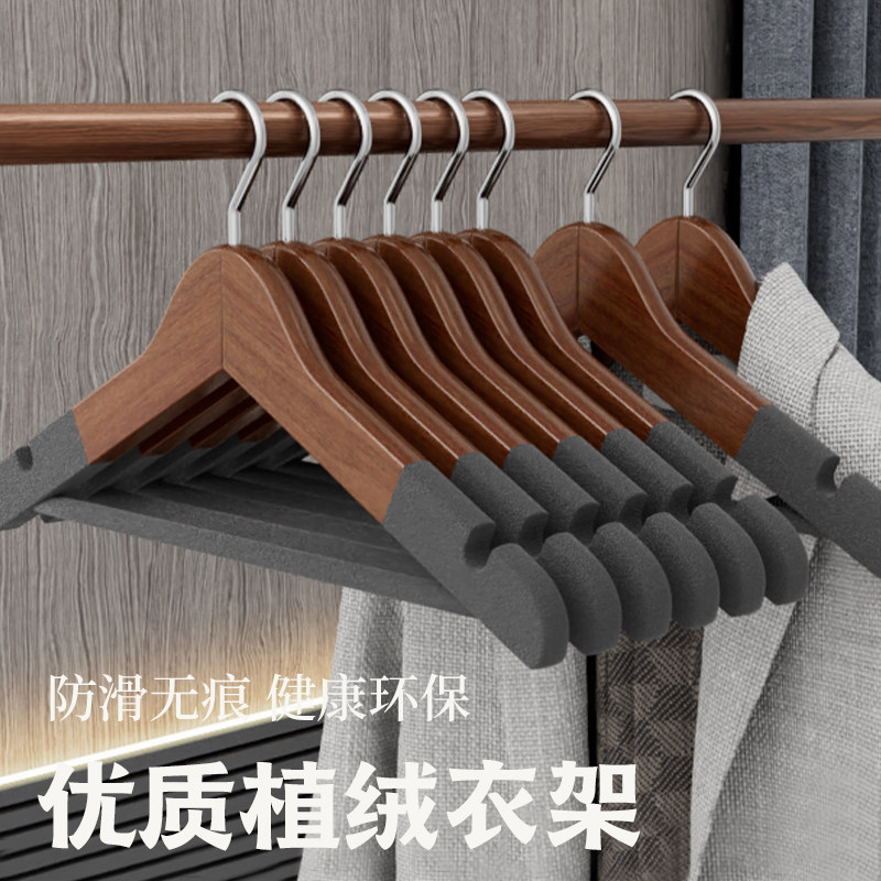 实木衣架家用防滑植绒