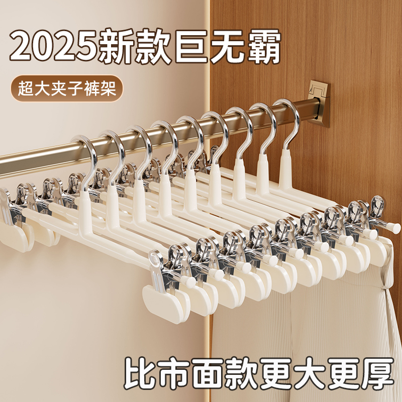 不锈钢裤架家用无痕防滑