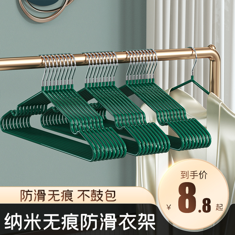 衣架家用防滑无痕学生宿舍