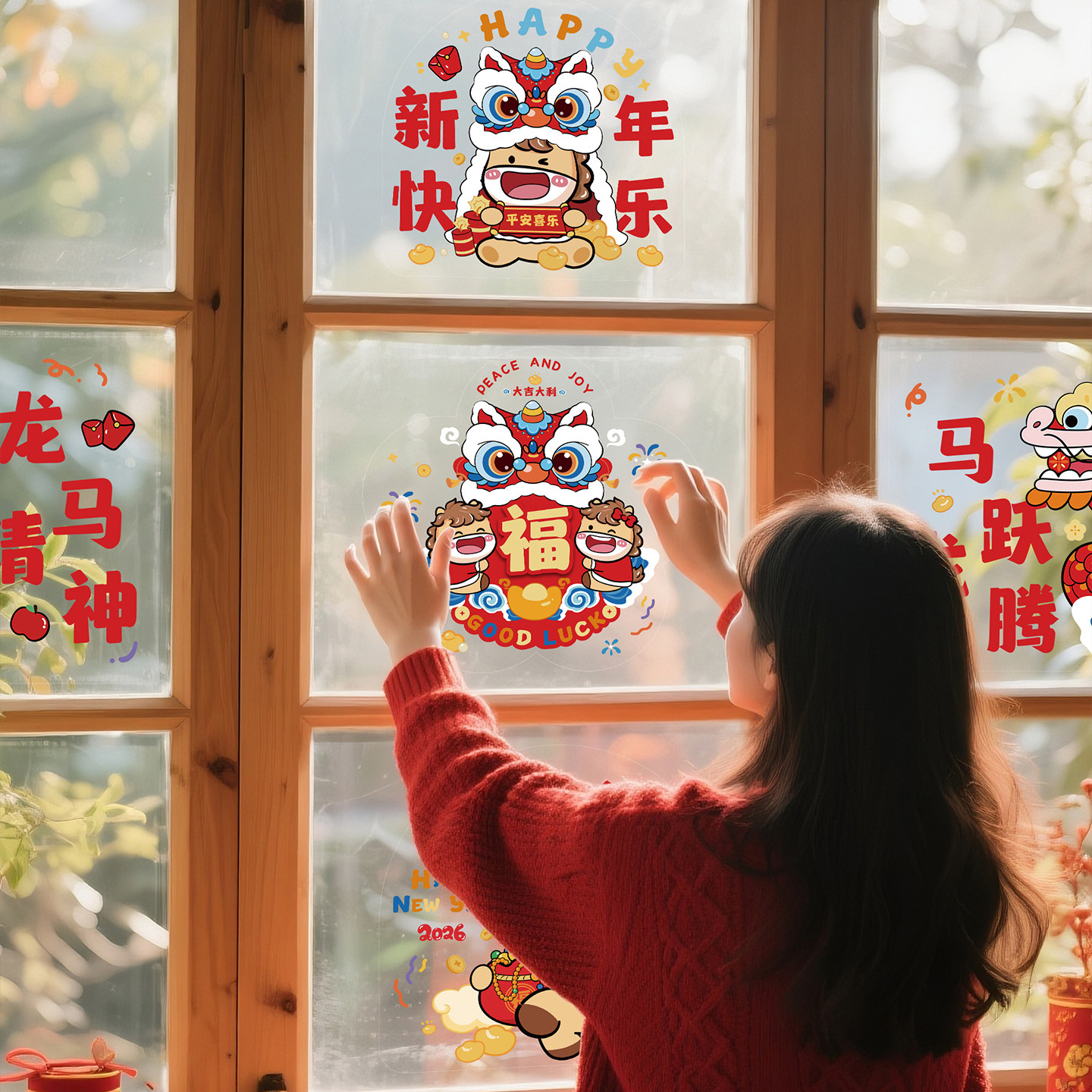 2026马年窗花装饰静电贴