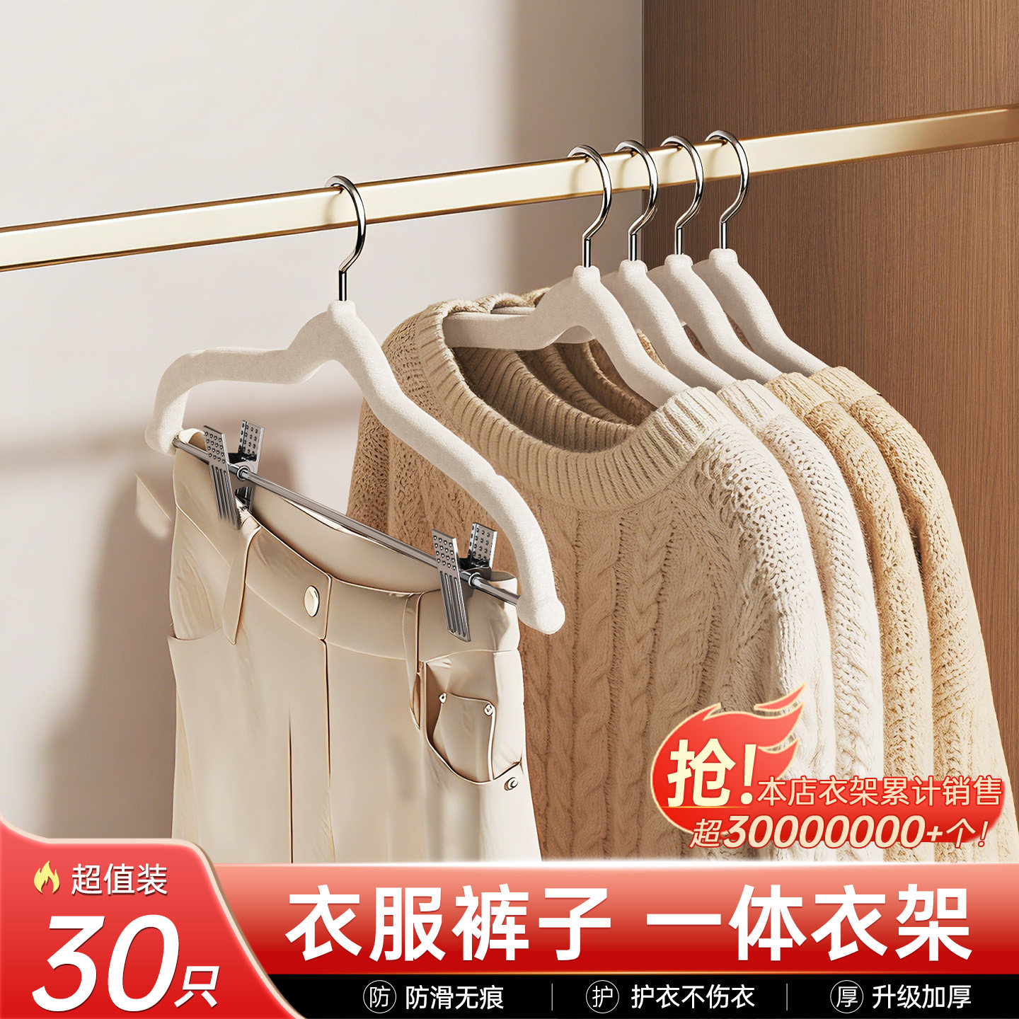 植绒衣架套装衣架家用无痕防滑一体式挂裤子专用裤架衣服架子衣撑,收纳整理,金属衣架,淘宝优惠券,粉丝福利购,淘宝优惠卷