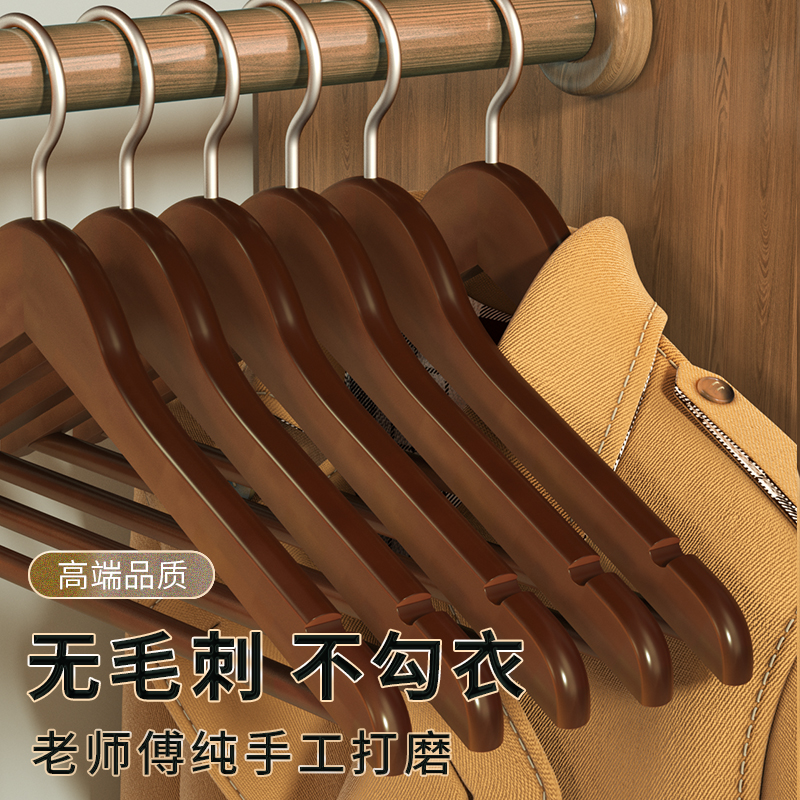 实木衣架家用挂衣原木衣挂木质防滑无痕架M子轻奢衣柜收纳木头衣