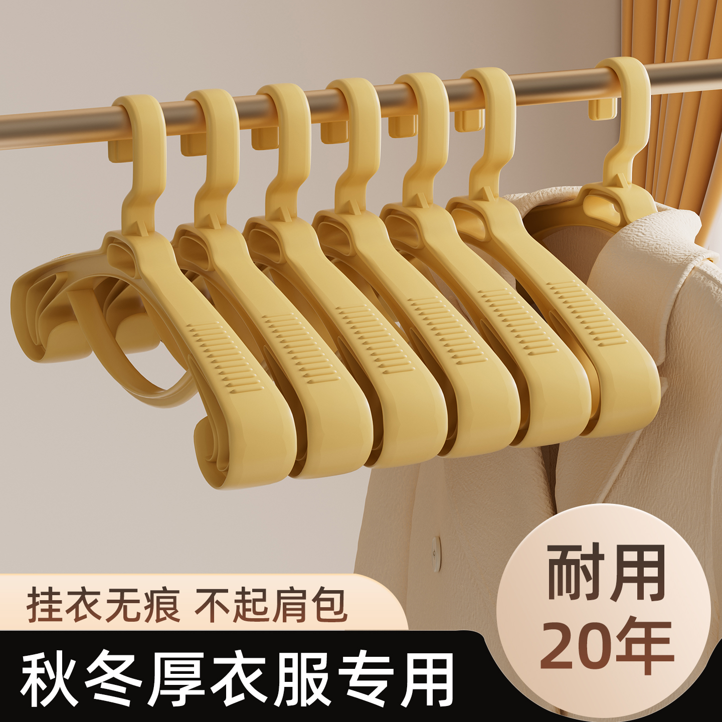 【宽肩衣架新品榜】热销3W+