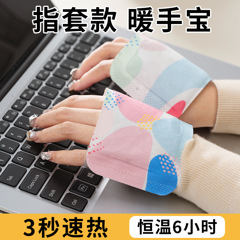 2025新款自发热暖手宝手握暖宝宝穿戴式暖手贴小学生用神器一次性