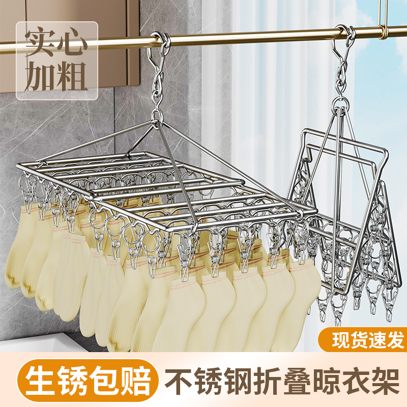 不锈钢阳台折叠晒袜子神器