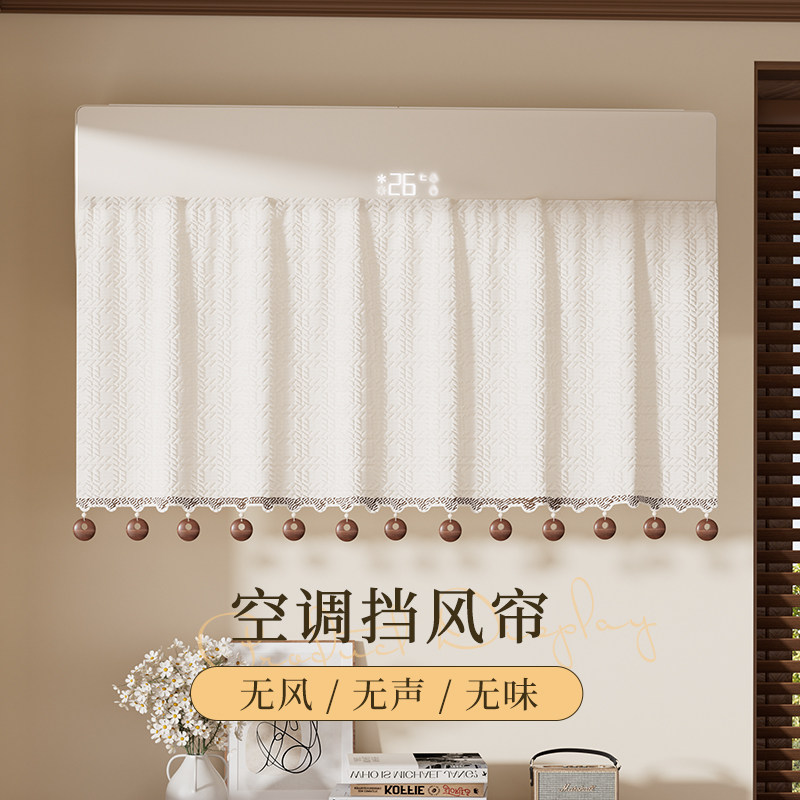 空调挡风帘冷气导风罩2025新款壁挂神器坐月子婴儿防直吹遮风帘子