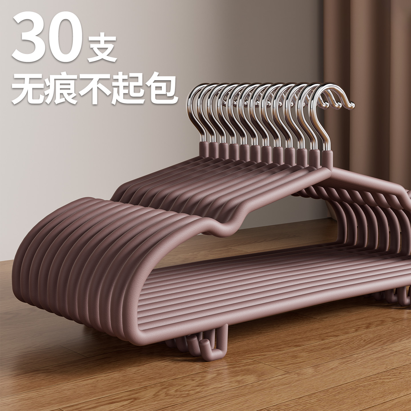 2025新款树脂衣架无痕防滑不粘毛
