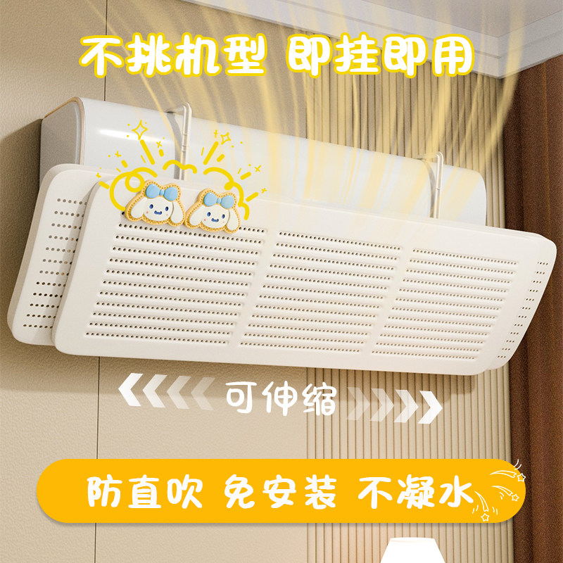 空调挡风板防直吹壁挂式挡风罩坐月子出风口挡板通用柜机挡风帘