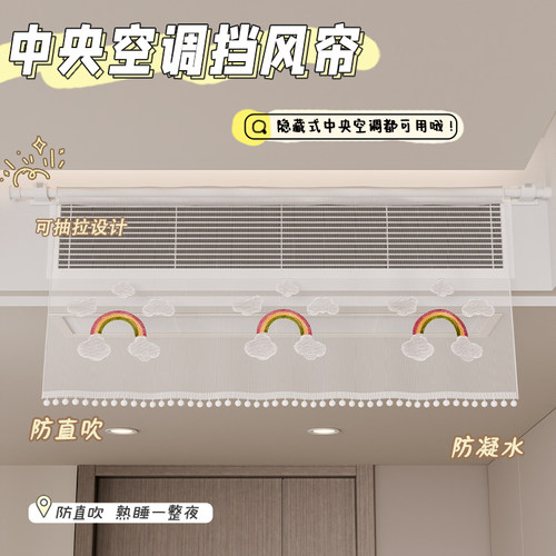 【小红书推荐】空调挡风帘