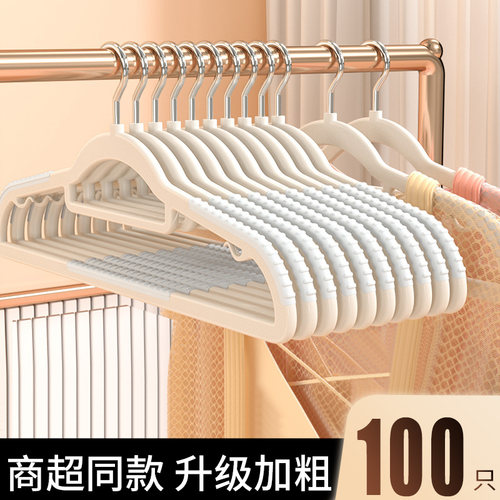 衣架家用挂衣防肩角不鼓包