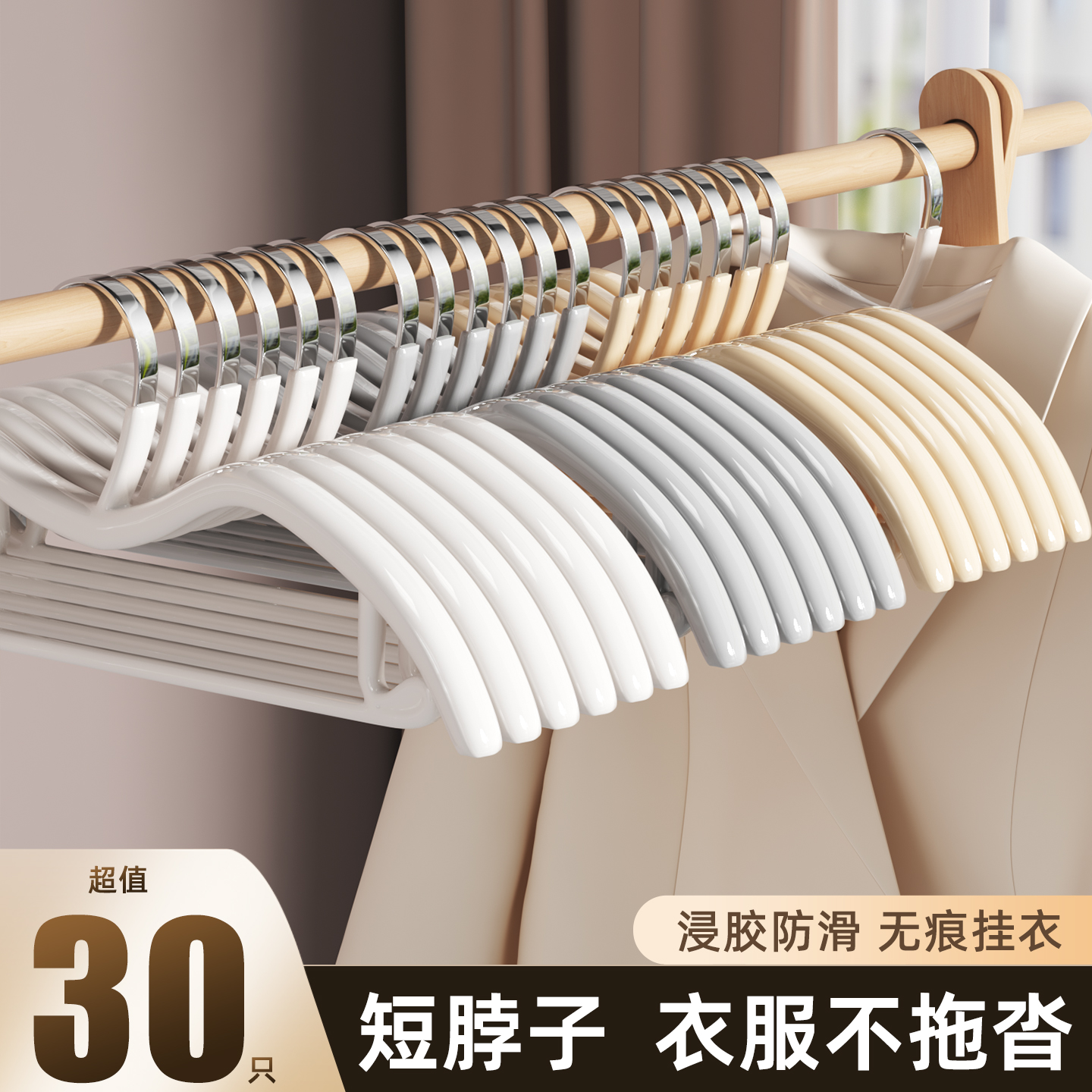 短颈衣架缩脖子省空间家用挂衣无痕防肩角宿舍用学生防滑晾衣撑子