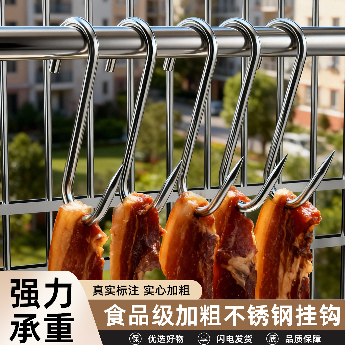 腊肉挂钩食品级加粗不锈钢腊鱼烤鸭香肠专用挂肉钩子强力承重家用,收纳整理,挂钩/粘钩,淘宝优惠券,粉丝福利购,淘宝优惠卷