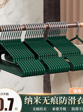 衣架家用挂衣100个防滑无痕钢衣挂学生宿舍用衣服挂架晾衣服撑子