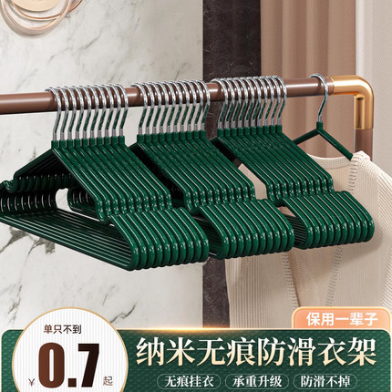 衣架家用挂衣100个防滑无痕晾衣挂学生宿舍用衣服挂架晒衣服撑子