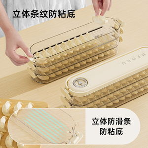 饺子收纳盒家用食品级速冻水饺馄饨厨房冰箱冷冻保鲜密封分装神器