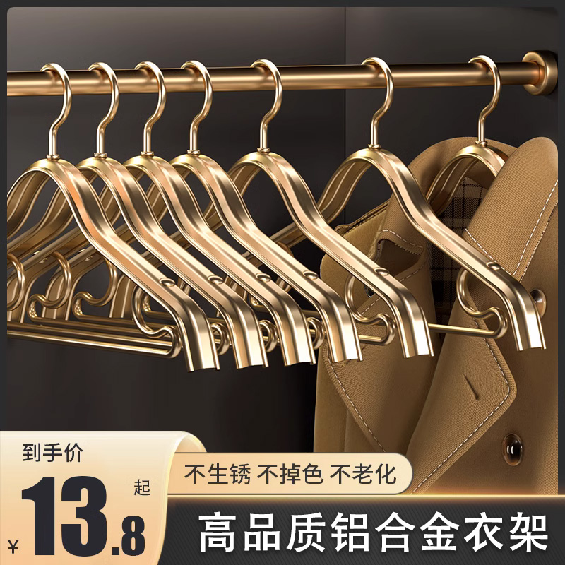 2025新款太空铝合金衣架家用挂衣防滑宽肩无痕不锈钢衣挂轻奢高级
