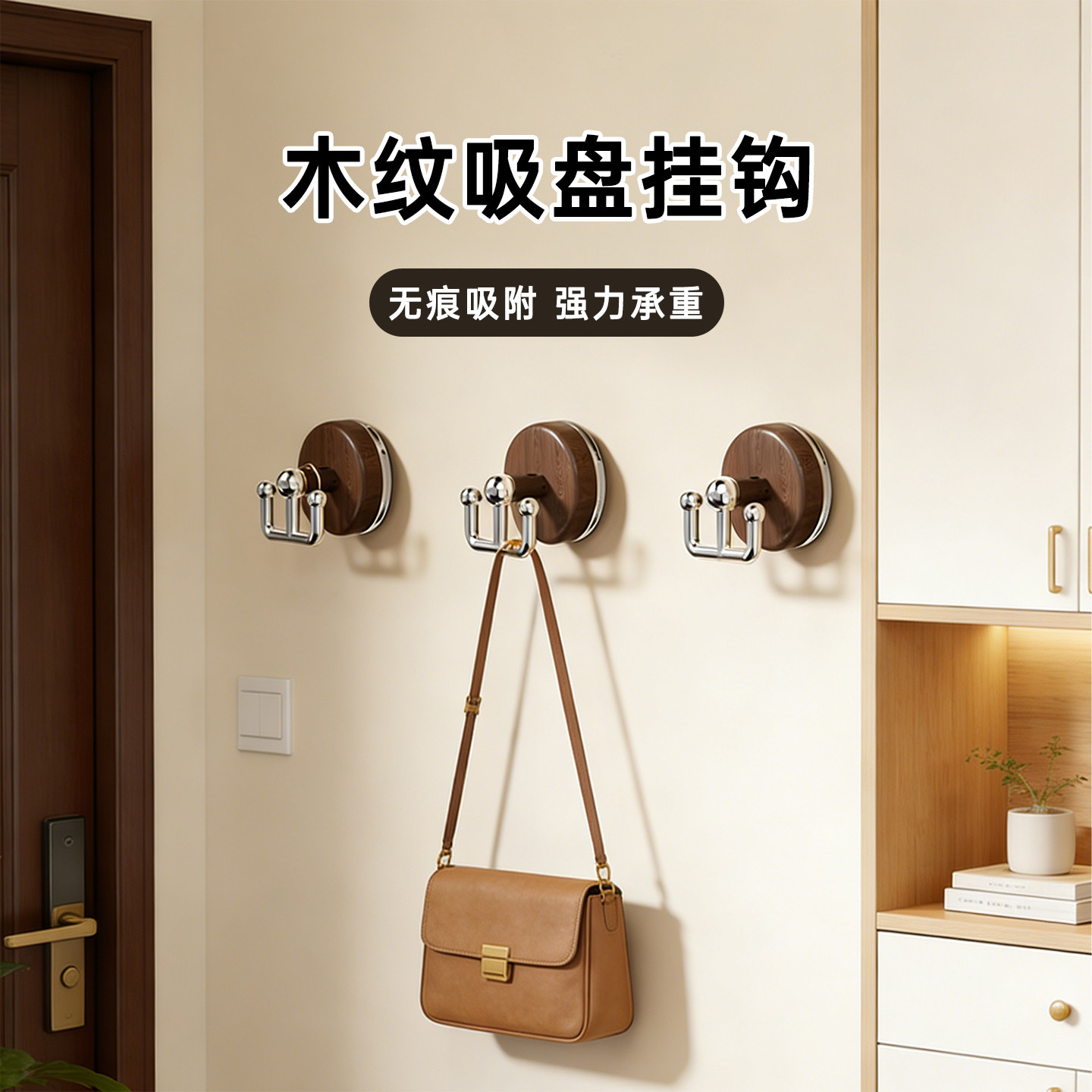 双爪木纹吸盘挂钩免打孔强力承重门后挂衣置物架壁挂吸附无痕防水