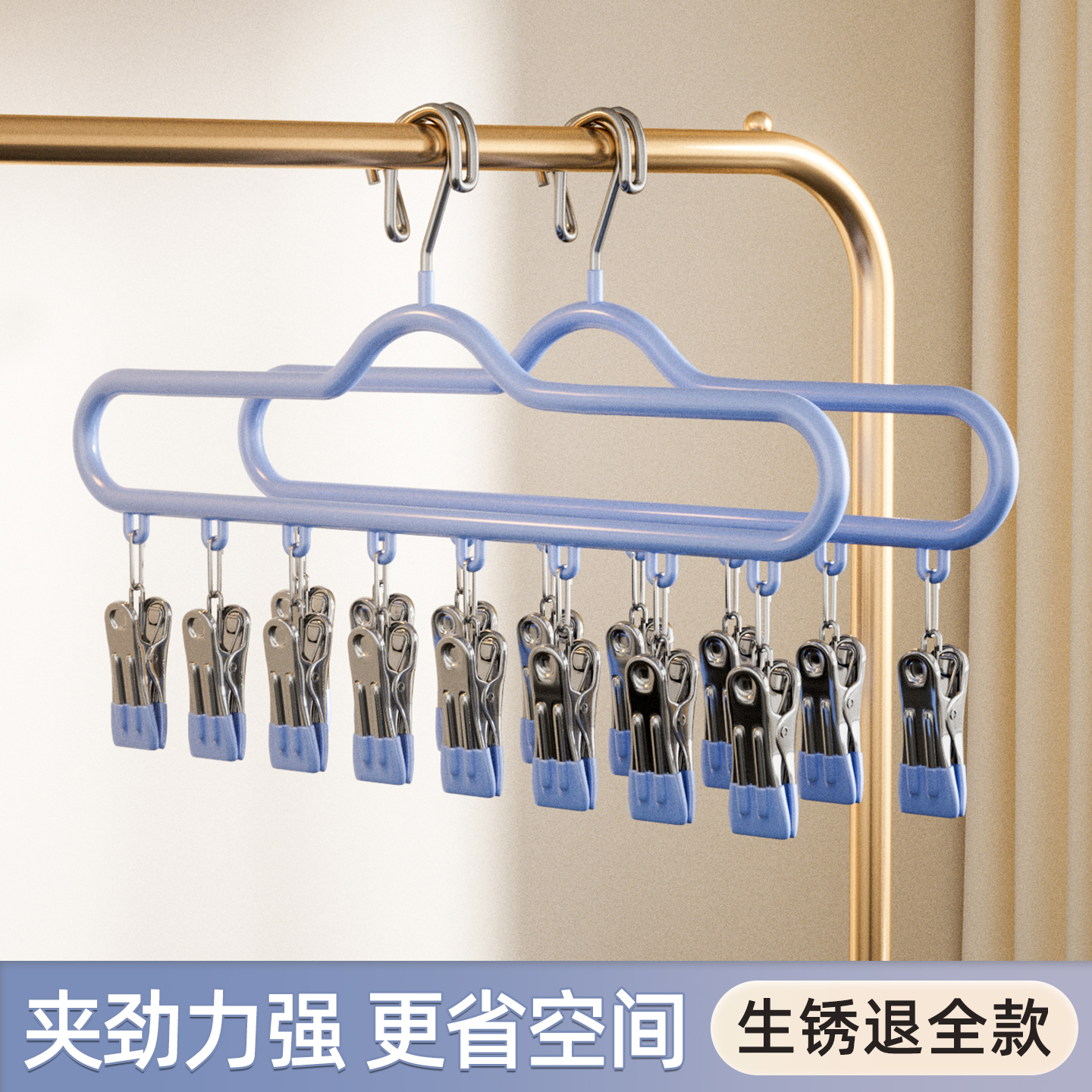 生锈包赔！新款袜子架