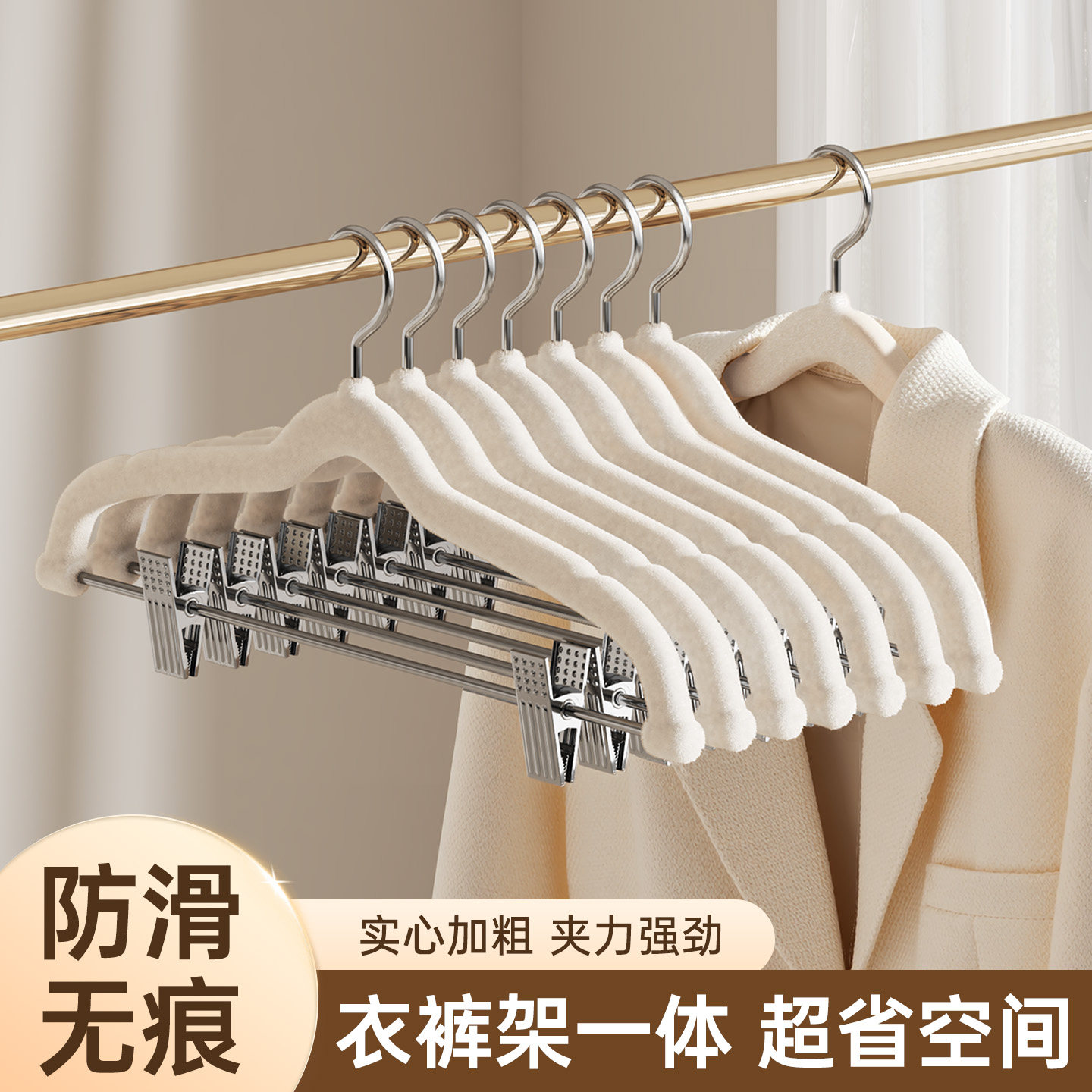 植绒衣架省空间裤架家用挂衣无痕防滑衣撑裤夹衣柜套装一体晾衣架,收纳整理,植绒衣架/布衣架,淘宝优惠券,粉丝福利购,淘宝优惠卷