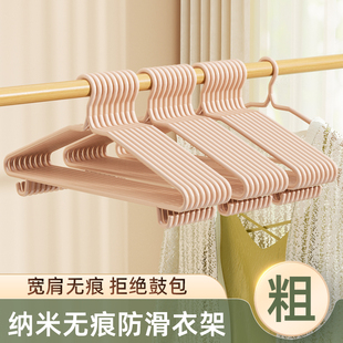 衣架加厚加粗加大家用阳台衣撑学生宿舍用大号晾衣服无痕挂衣架子