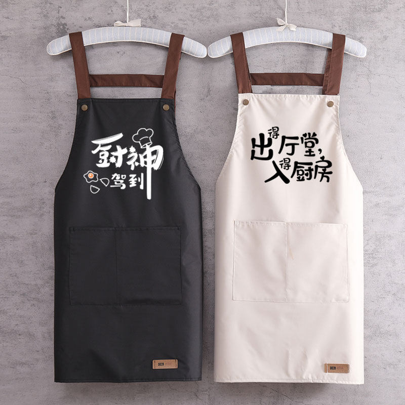 韩版围裙家里家外厨房防水防油污餐饮面馆夜市摆摊专用定制logo字