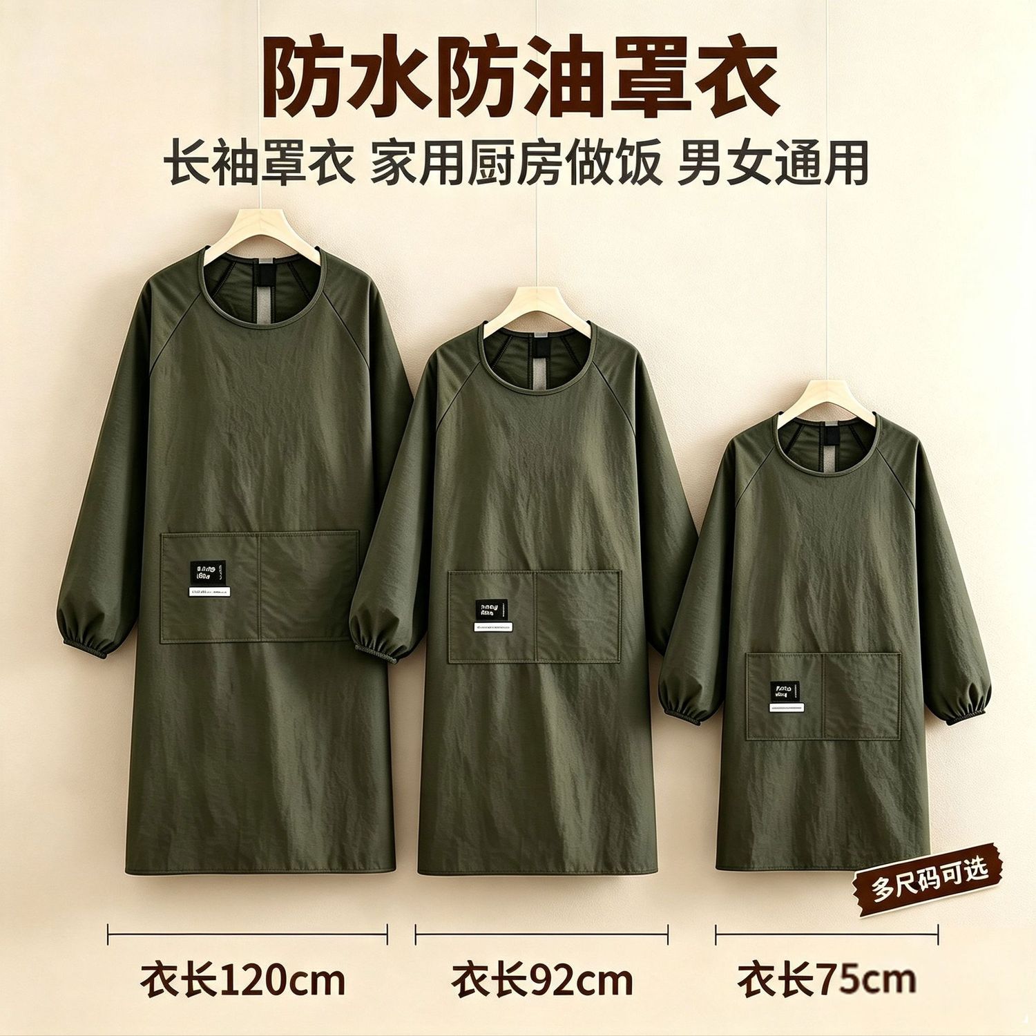 2026新款男女加长防油污罩衣防泼水围裙厨房家用做饭工作服定制字