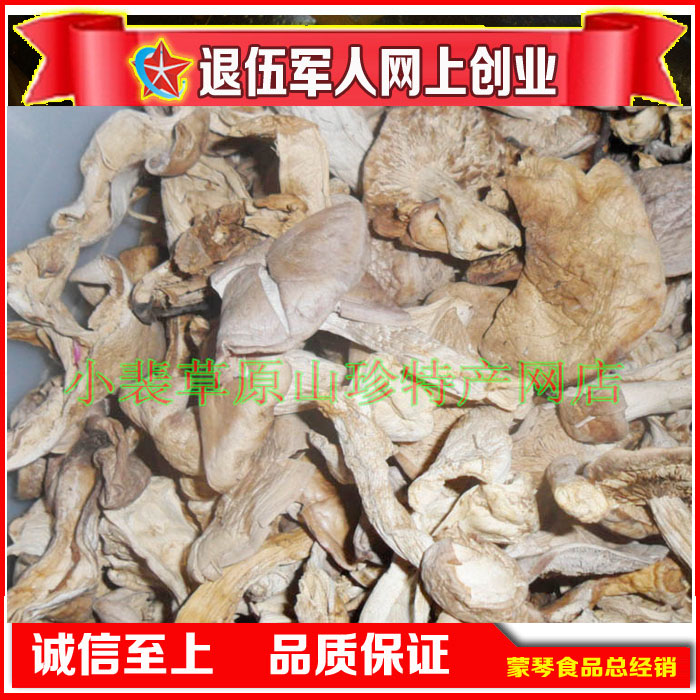 呼伦贝尔大草原白蘑手工采摘蘑菇二白蘑白花脸紫花脸新品干货