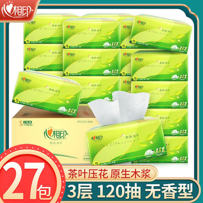 优等品抽纸120抽27包20808标准家用餐巾纸面巾纸母婴抽纸办公纸巾
