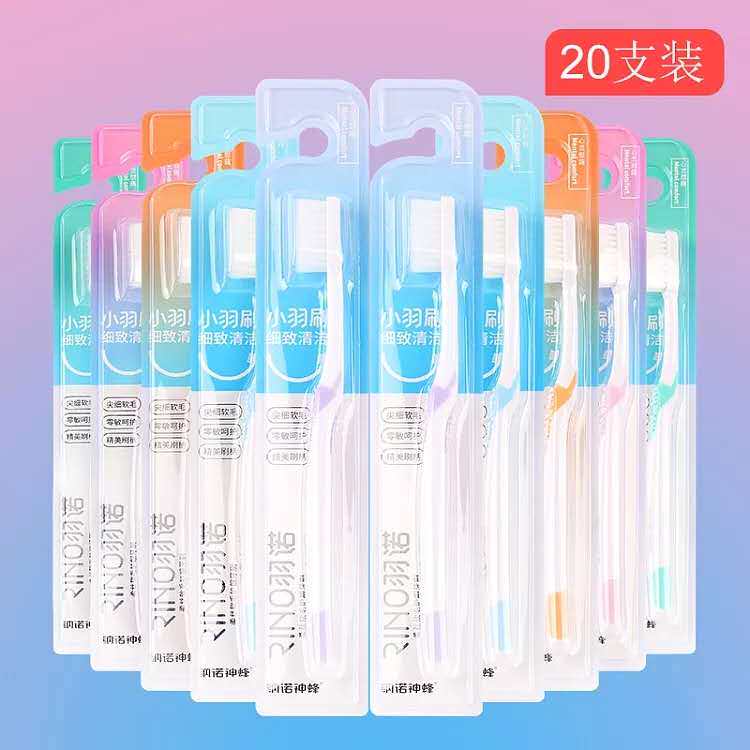 纳诺柔软牙刷20支装途客软毛家用成人口腔清洁手动牙刷软毛实惠装
