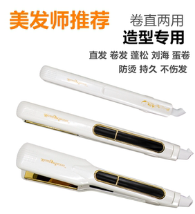 宫村浩气夹板直发卷发两用不伤发负离子罗曼拉直板夹女迷小型熨板