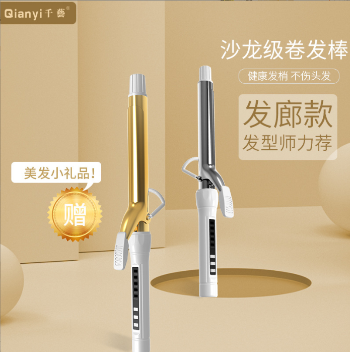 千艺烫发棒电卷棒理发店专用卷发棒大卷宫村浩气卷发器神器不伤发