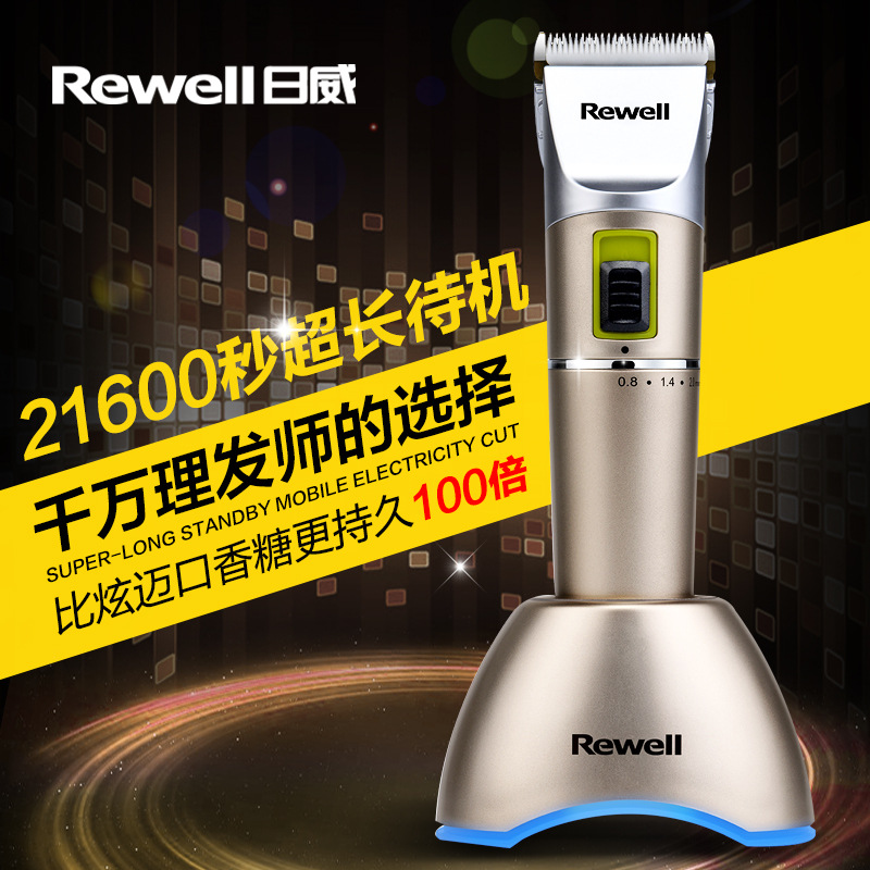 日威 剃头刀电推剪 电推子成人理发 专业充电式理发器电动儿童F21