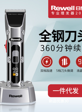 日威专业发廊电推子剃光头