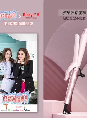 千艺卷发棒大卷负离子持久定型32mm大波浪小型刘海手动电卷棒28mm