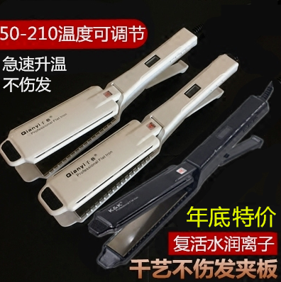 千艺夹板1045不伤发负离子直发器KK发廊电夹板拉直板夹熨板烫发器