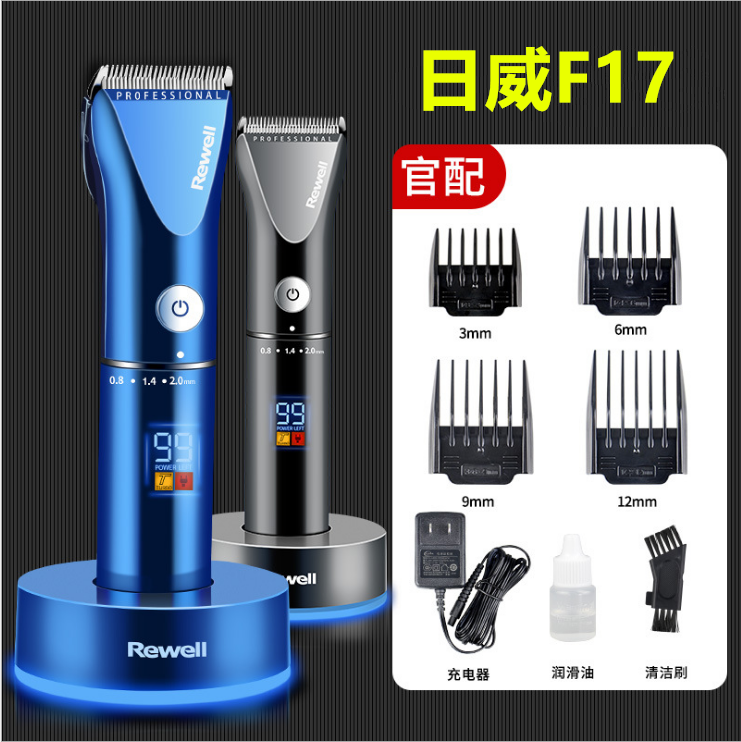 正品日威F17理发器无线美发用大功率电推子加速静音剃头成人推剪