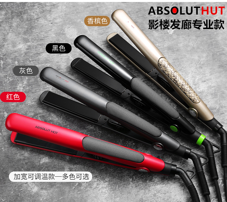 发廊专业直发器陶瓷拉直板卷发棒