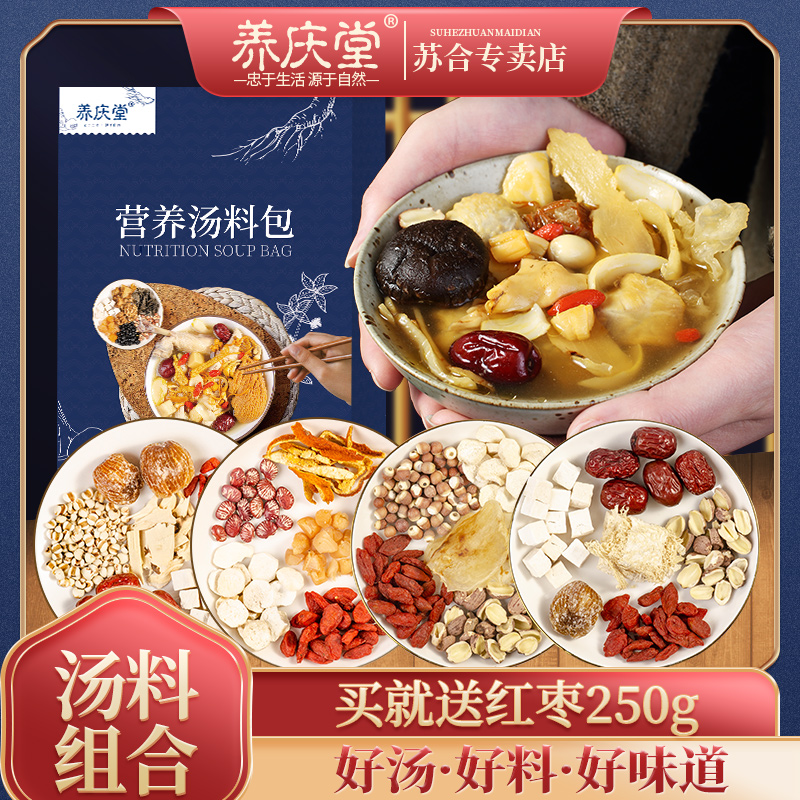 Soup Material Science dried food Ingredients health preservation Qingbuliang Steamed Bun Stuffed with Juicy Pork Guangdong Stew Cordyceps Anther Chicken stockin the Traditional nourishing food , Other traditional tonic , Other traditional tonic  category - from Buy2taobao.com to provide professional Taobao agent buy service