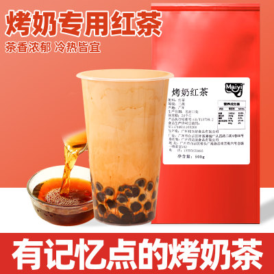 迈宜烤奶红茶袋装500g散碎