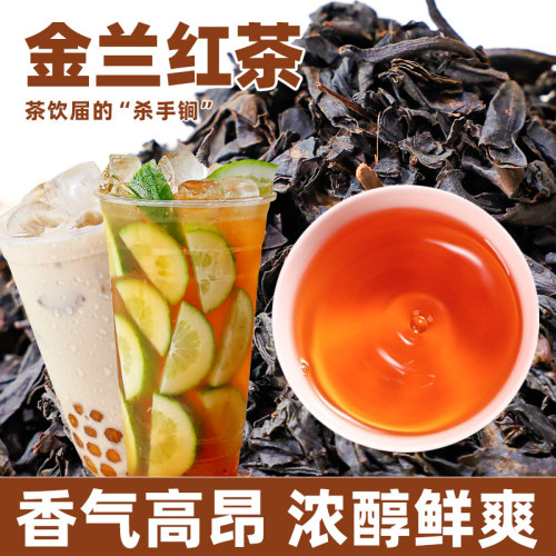 迈宜金兰红茶500g调味红茶
