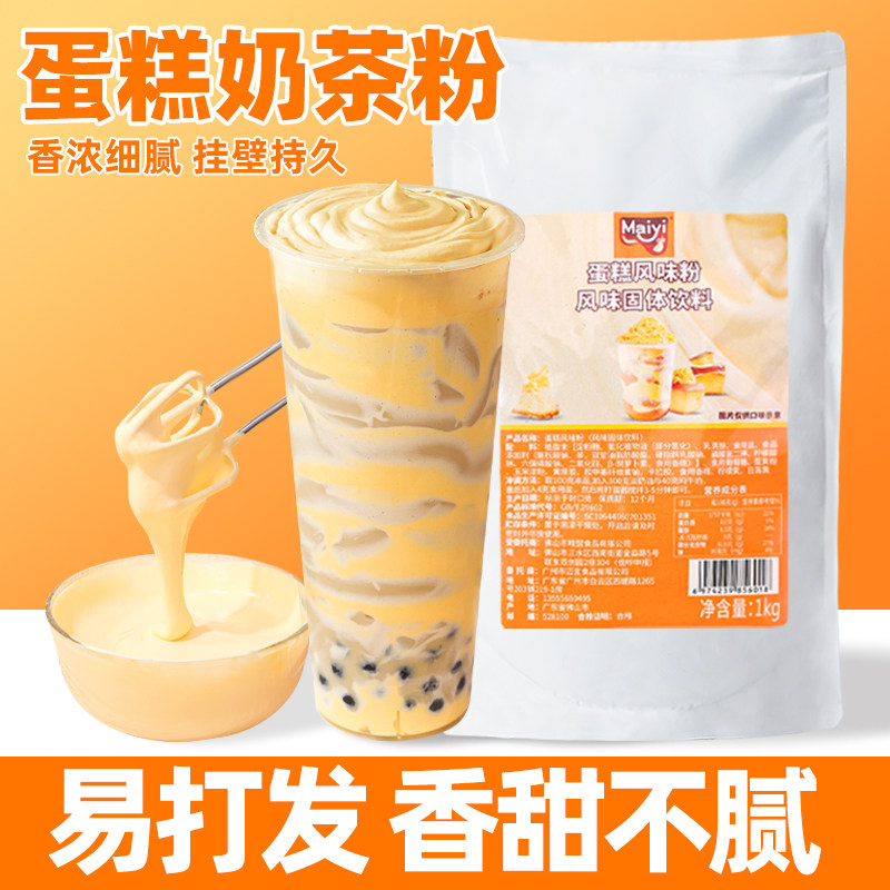 风味布蕾粉1000g奶茶饮品蛋糕酱