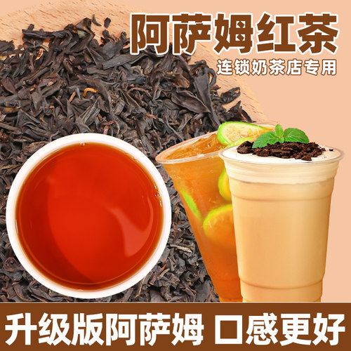迈宜阿萨姆红茶条形商用500g台式