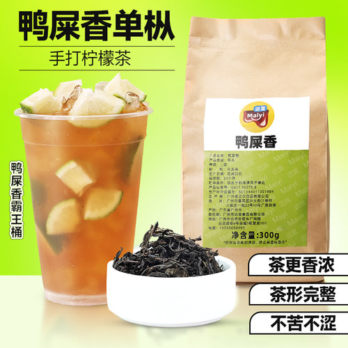 迈宜鸭屎香茶叶凤凰单枞茶乌龙茶蜜兰鸭屎香柠檬茶奶茶店专用茶底 - 封面