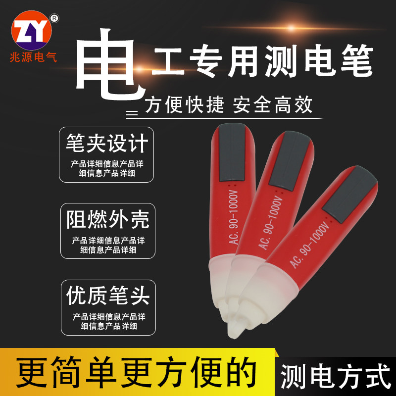 household intelligence Induction Test pencil acousto-optic Induction Test pencil Multifunction electric pen Contactless Examine the electrical penin the Electronic/Electrician , Electrical accessories , Electric pen  category - from Buy2taobao.com to provide professional Taobao agent buy service