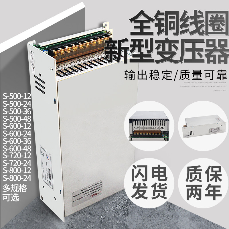 大功率开关电源500W/600W/800W/1500W-12V50A/24V20A/36V/48V10A图片